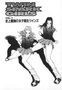 [Kiryuu Tomohiko] TWIN SPARK GIRLS