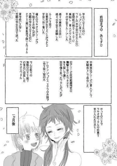 Boku Dake no Kizuato