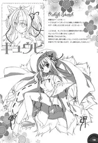 (C94) [PINK CHUCHU (Mikeou)] Kinkou Seibo no Iu Toori (Sennen Sensou Aigis)