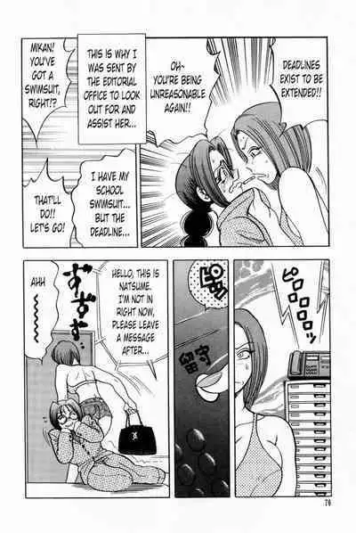 Pretty Cool... Summer