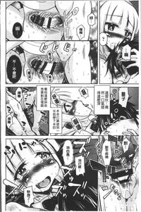 [Narusawa Kei] Houkago no Sangatsu Usagi-tachi [Chinese]