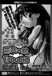 [Akishima Shun] Koi no Möbius