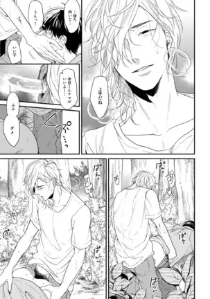 Yarichin ☆ Bitch Bu Vol.02