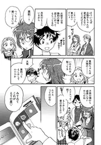 [Ahiru Okano] Mikakunin Osananajimi Vol.2