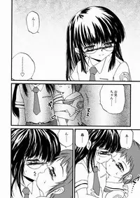 [Saeki Takao] Shoujo Kanbetsusho