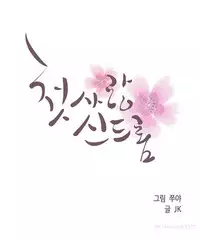 First Love Syndrome Ch.1-3 (English) (Ongoing)