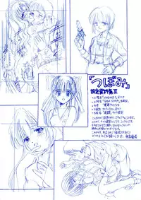 [Yuuki Iijima] Tsubomi