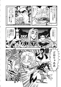 [UROBOROS, Saitoukai (Various)] Akatsuki