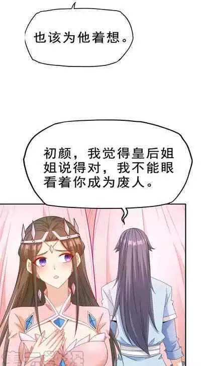 Keyboard immortal Chapter 82