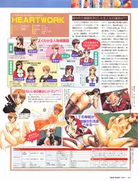 Tech Gian Issue 15 (January 1998)