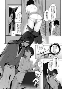 (Senka no Toki 14) [MERYx3 (Numeri)] Sairoku (Touken Ranbu)