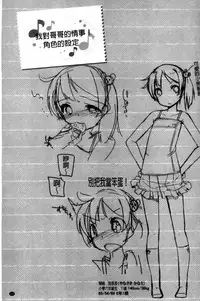 [Shouji Ayumu] Chiccha-na Onaka [Chinese]