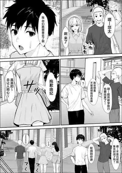 Kyoumi no Shuuchakuten