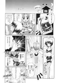 [Kazumine Chinatsu] Ore no Kokan mo Lesser Panda