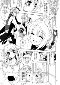 (C80) [PLUM (Kanna)] Wonderful Days (Dog Days)