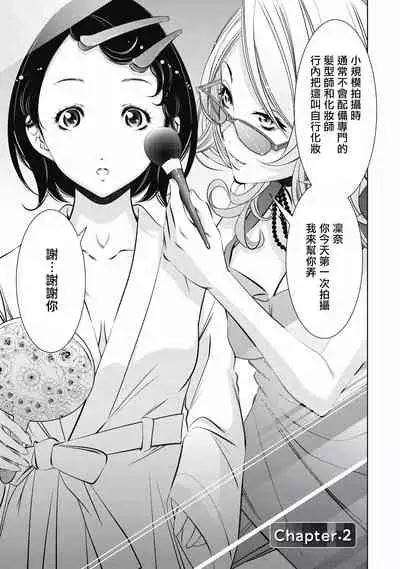 一瞬之间 裸之业界物语 01-02 Chinese [拾荒者汉化组]