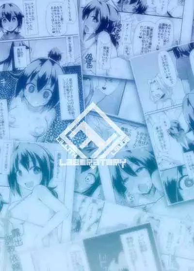 Roshutsu Choukyou Irai 4