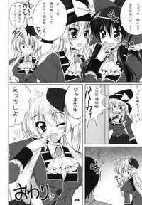 (Reitaisai 10) [Cute (Kamiya Tomoe)] Seihuku Yukarin to H Shitai!! (Touhou Project)