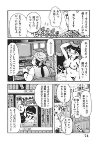 [Tom Tamio] Nouten Chokugeki! Injo Kakumei