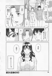 [Kawamori Misaki] Anata no OL 4