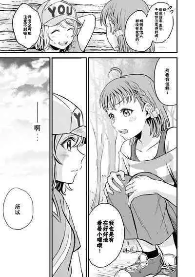 [Mushiyaki!! (Kanbayashi Makoto)] LOOSEN UP (Love Live! Sunshine!!) [Chinese] [Digital]