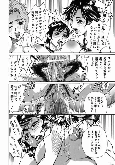 Yaritai Karada - The Flesh Which It Wants To Fuck