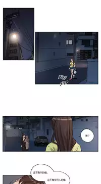 [Ramjak] Atonement Camp Ch.11-12 (Chinese)