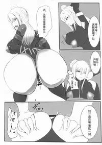 (C88) [Saketanuki no Kakushigura (Saketanuki)] Ochi Nancy (Ninja Slayer) [Chinese](ウォーロック个人汉化)