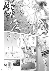 (Reitaisai 8) [Ark Emerald (Nanase Mizuho)] Kaze wa Furi (Touhou Project)