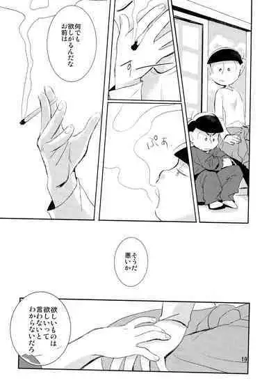 Kimi ga Suki da yo Hoshii tte Itte