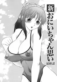 [Fuusen Club] Monzetsu to Keiren