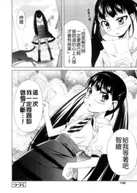 [Yoshino] Pico-ism! [Chinese] [Badluck1205]