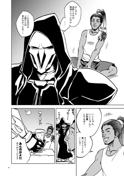 [◼️] The Frog In The Well (Overwatch) [Digital]