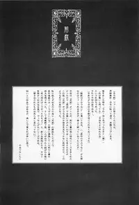 (C69) [Yamaguchirou (Yamaguchi Shinji)] TABOO IV (Rurouni Kenshin)