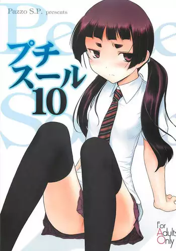 (C81) [Pazzo S.P. (Akikaze Shirakumo)] Petite Soeur 10 (Ao no Exorcist) [English] {SaHa}