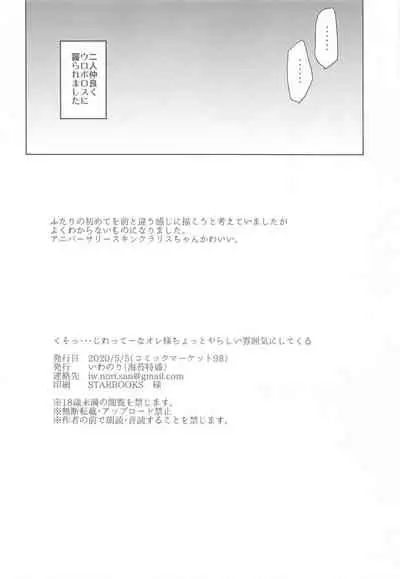 Kuso… Jirette-na Oresama Chotto Yarashii Funiki ni Shitekuru