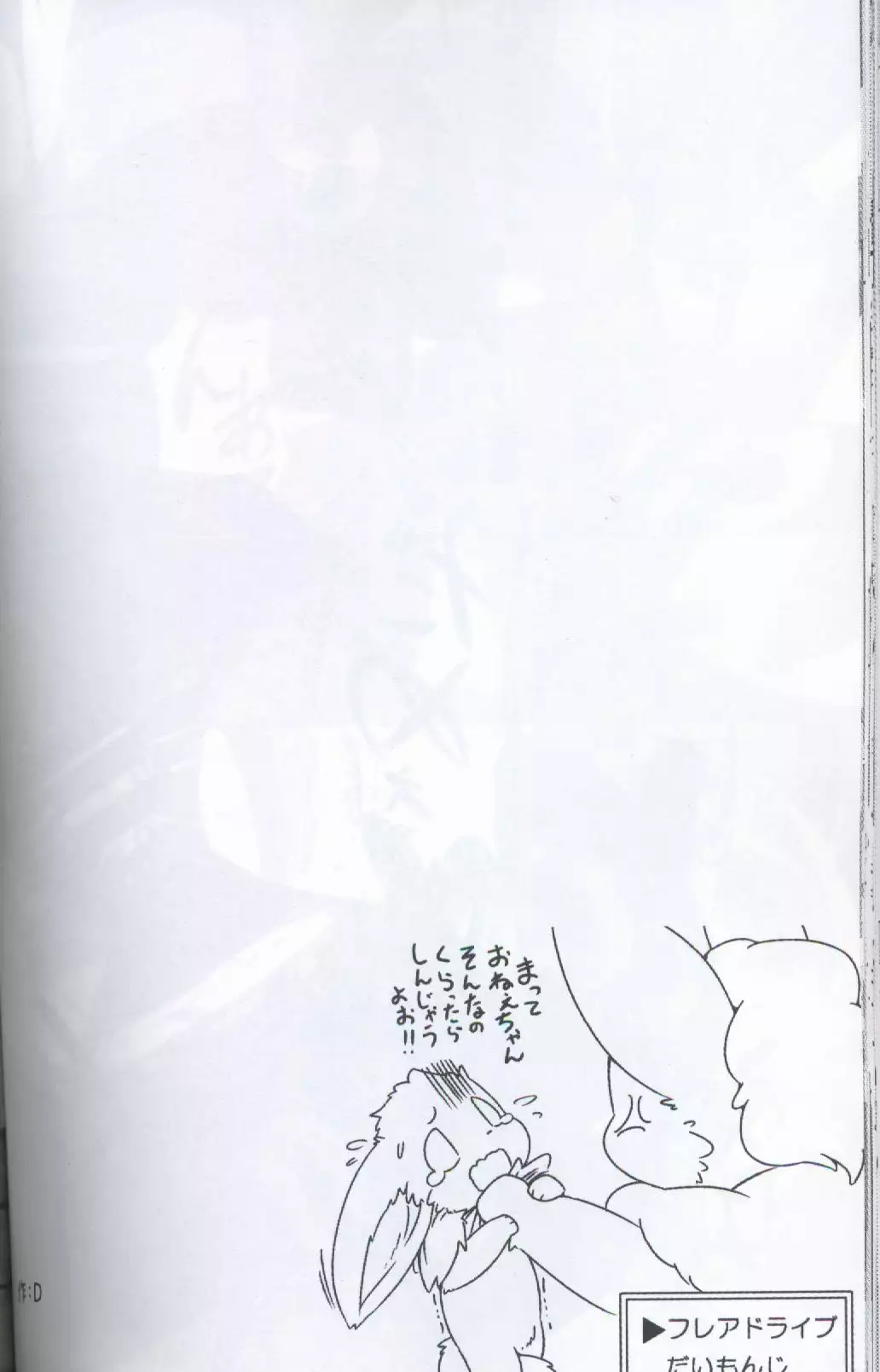 ブイズNLアンソロR18本【東Ｌ32a 】