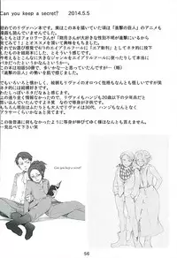 (C89) [Aimy (Satsuki)] Kare Kanojo ka Sono Hoka ka (Shingeki no Kyojin)