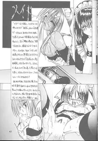 (C57) [Rakuen Tengoku (Kimio Tamako)] Goshujinsama to Watashi