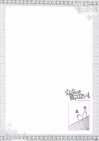 (C74) [ZiP (Moekibara Fumitake)] Hokentaiiku de Narattenai! (Shugo Chara!) [English]