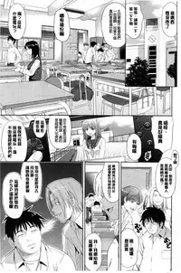 [Takano yuki] Chichi Otome | 美乳的乙女 [Chinese]