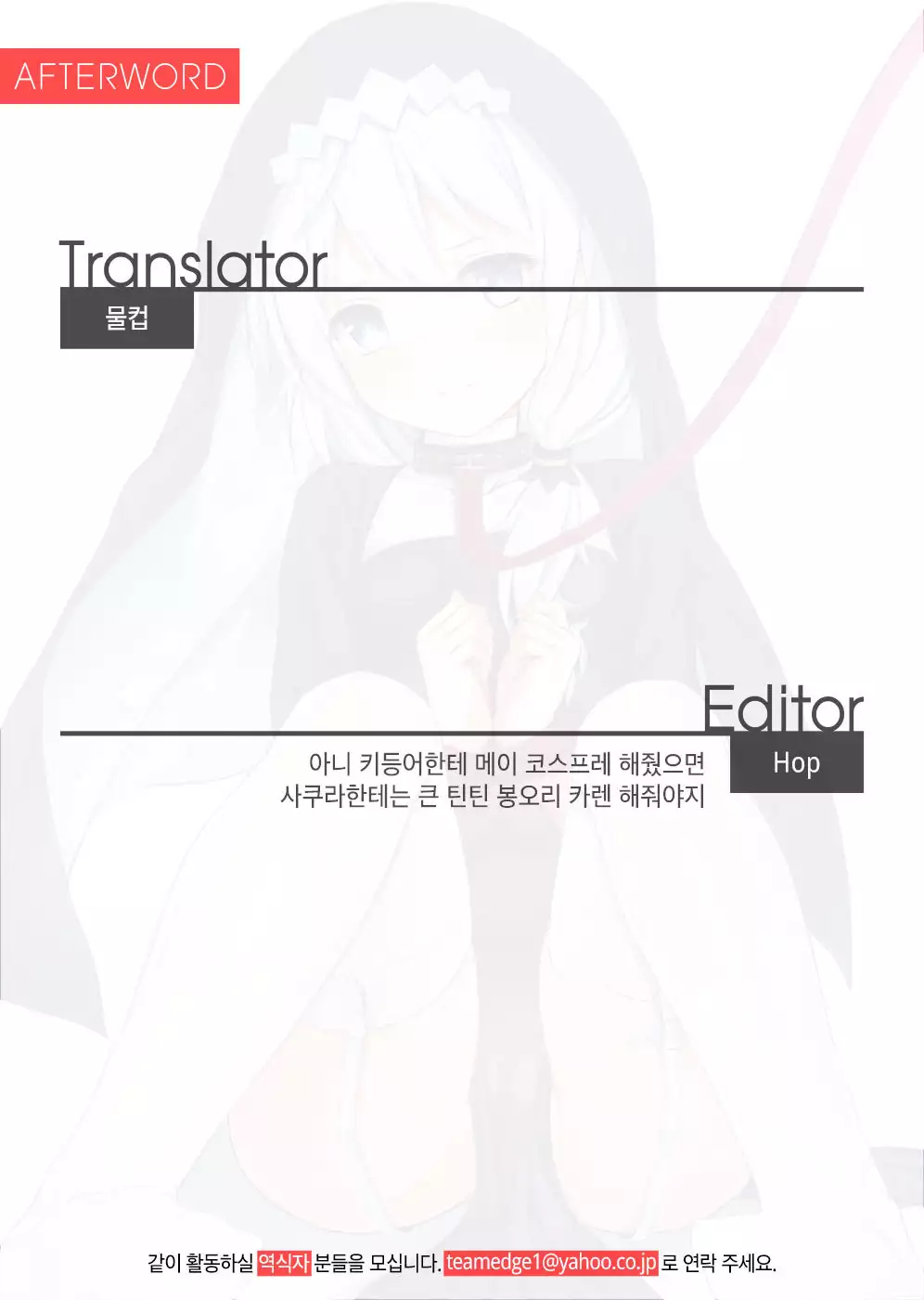 Kancyou Tenmei Josou Tsukin !