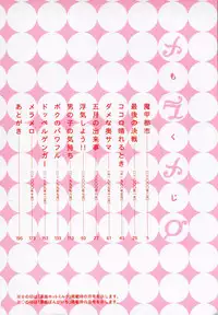 [Kiriyama Shingo] Melamero