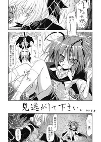 (Kouroumu 5) [Yume no Omutsu Kissa (Various)] Wriggle Chuudoku (Touhou Project)