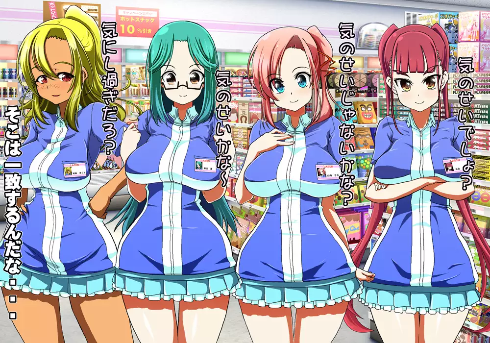 Tegome 8 Ren'ai < Kankei II