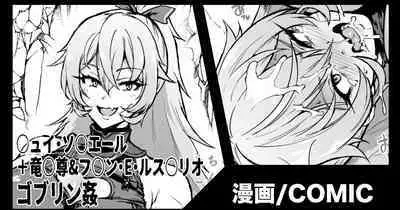 Vtuber Kisek Gangbang & Goblin Rape Manga & V-river insult manga