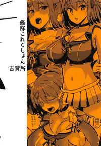 Maya-sama Breakthrough