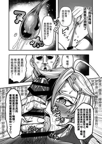 Sennyuu Ian Shoukou Inami