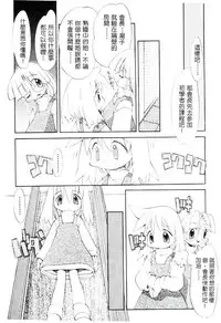 [Heppokokun] Girls garden | 女孩們的花園 [Chinese]