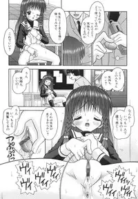 [Tomohara Michiya] Chiisana Kajitsu -Tiny Fruits-